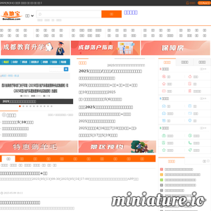 成都本地宝