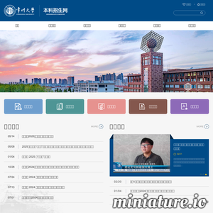 常州大学本科招生网