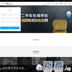 车e估：专业二手车线上评估平台