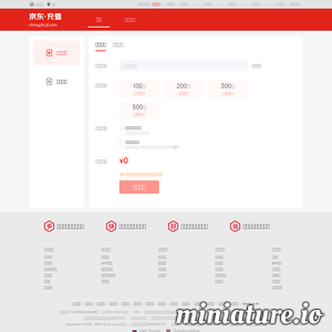 京东充值中心