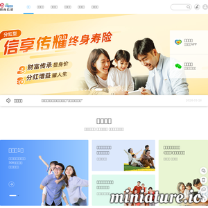 招商信诺人寿保险【官方网站】