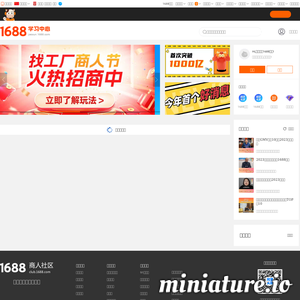 商友圈