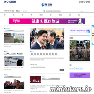 韩联社（韩国联合通讯社）