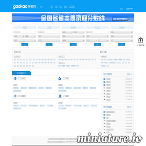 高考院校库_全国高等院校