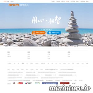 淘宝网服务中心