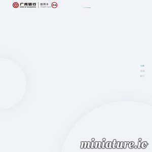 广州银行信用卡中心