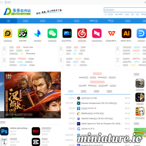 多多软件站
