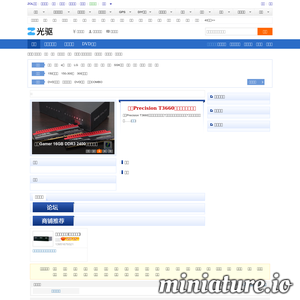 中关村在线光驱频道