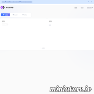 翻译君在线翻译
