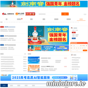 中教在线高考