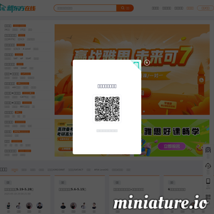 新东方在线网络课堂