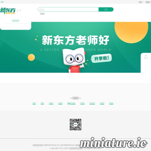 新东方高考招生网