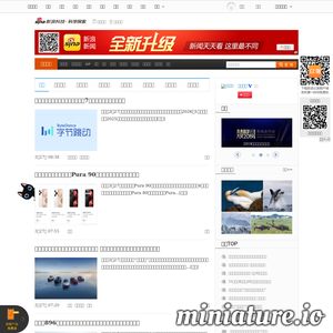 新浪环球地理网