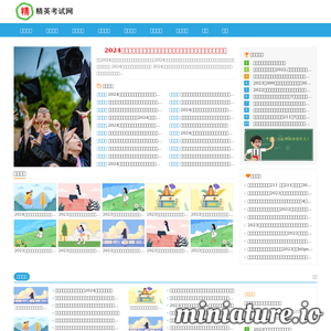 甘肃学车网（众悦网甘肃站）