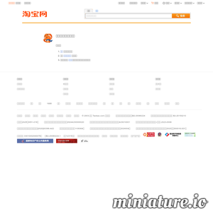 华龙电器-淘宝网