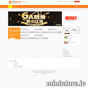 QQ号精品靓号官网_选一个你喜欢的QQ号