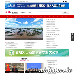 中国网健康
