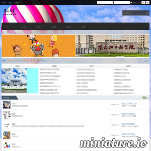 黑龙江工程学院论坛