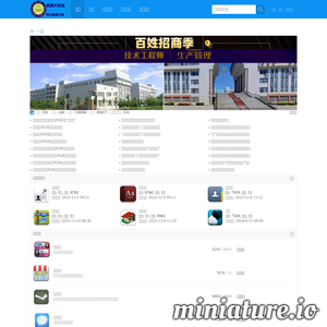 河北经贸大学论坛