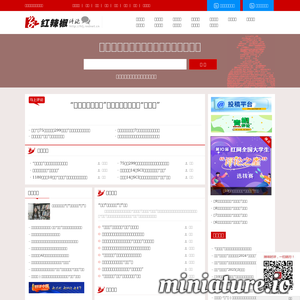 红网