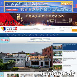 城市在线江苏楼市