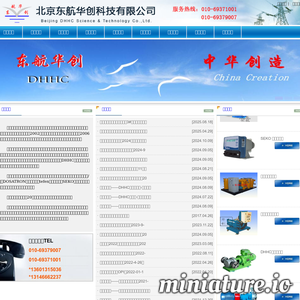 北京东航华创科技有限公司