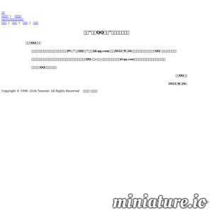 QQ级别查询&QQ等级查询&我的QQ中心