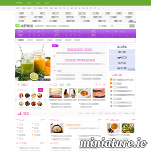 减肥_99健康网_99健康相伴一生