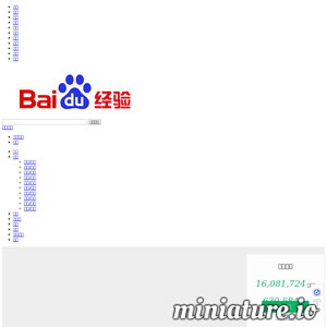 百度经验