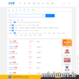 找工作-台州找工作-台州人力网
