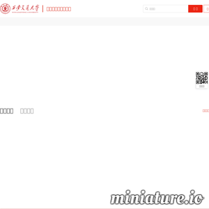 西安交通大学-学生就业创业信息网