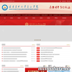 福建农林大学金山学院