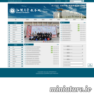 江汉大学教务处网