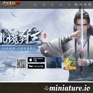 《九阴真经3D》手游官网