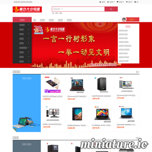 大中电器网上商城
