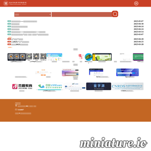 惠州学院图书馆