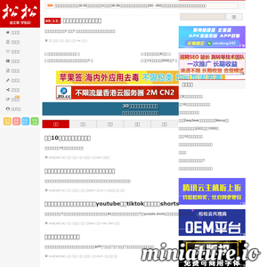 卢松松博客