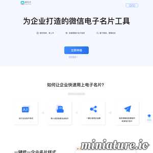 递名片·微名天下