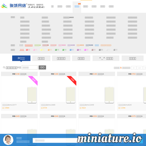 广州市天河区龙圣学校