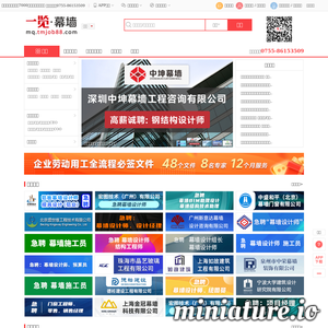 幕墙英才网