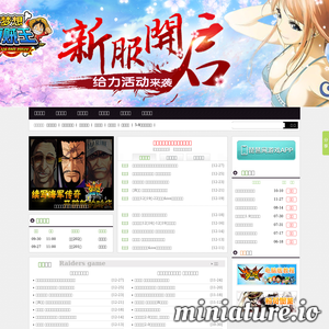 梦想海贼王官网