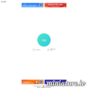 测速网