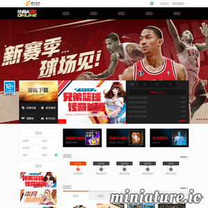 NBA2K Online篮球在线官方网站