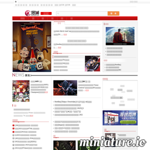 漫域联播_漫域_中国动漫综合门户