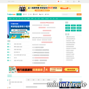新东方在线资讯中心