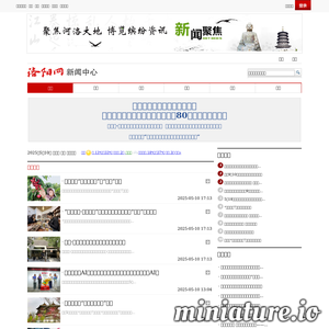 洛阳网新闻中心