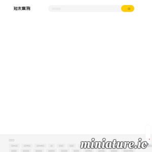 知末全球案例欣赏