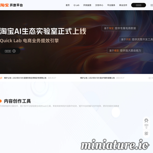 淘宝开放平台