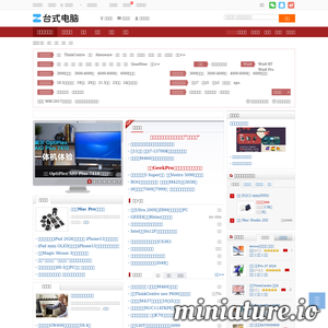 中关村台式电脑频道