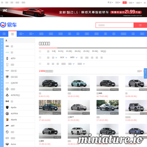 易车汽车图片大全